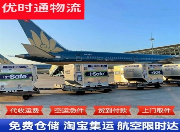 连江到太原物流专线-连江到太原空运公司