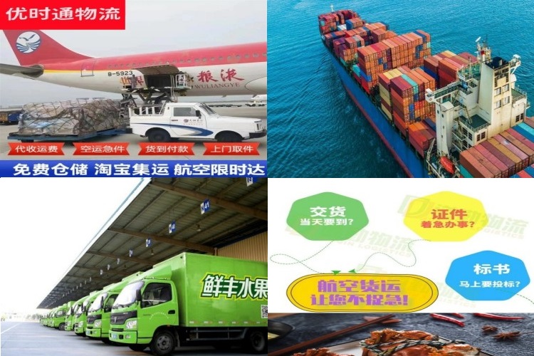 连江到太原航空货运公司-连江到太原物流专线